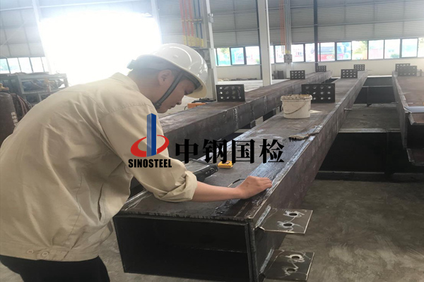丹东市钢管焊缝检测机构