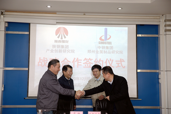我院和陕钢集团产业创新研究院有限公司战略合作协议签约仪式在郑州举行